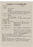 新苗教養院 (1)_P2_merged (2)_page-0002(1).jpg